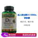 美国直邮自然之宝维生素D D3液体软胶囊成人补钙5000iu 400粒