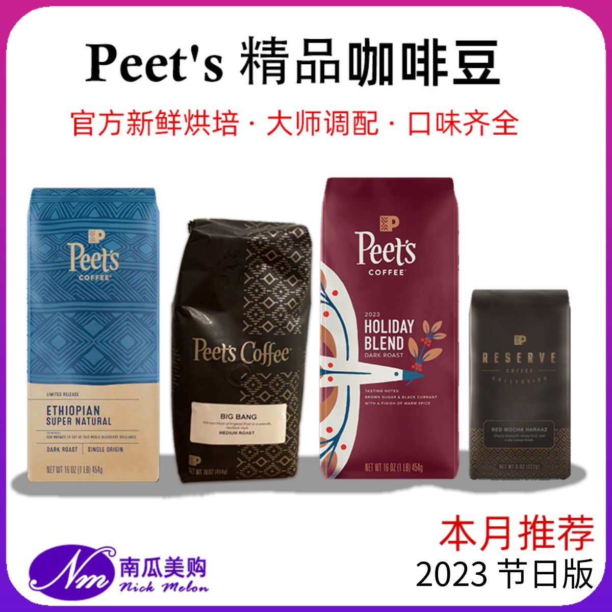 美国代购Peet's皮爷精品手冲咖啡豆Peets大航海家创世巨星低咖因