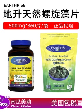 360片美国直邮EarthRise地升天然螺旋藻Spirulina施柏健500mg