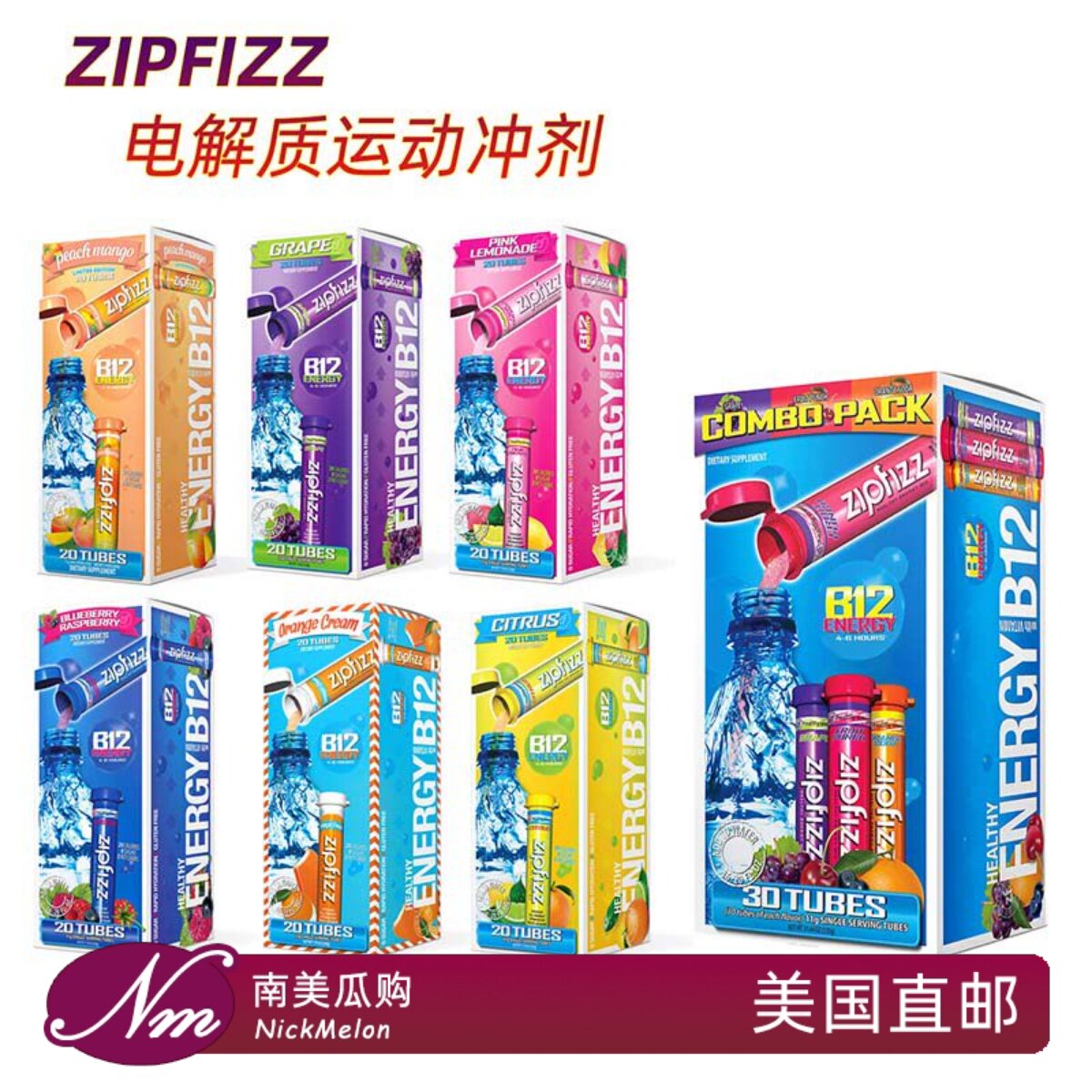 美国直邮Zipfizz电解质无糖饮料冲剂果味佳得乐口服补液盐30支