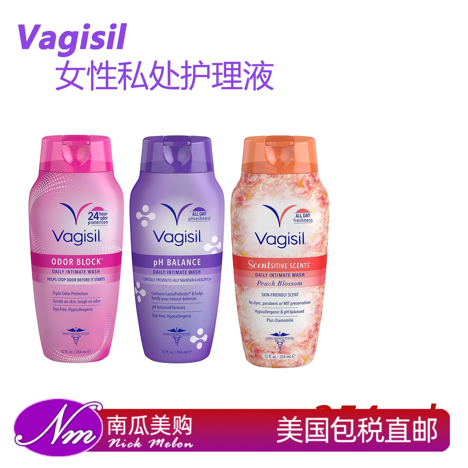 美国进口Vagisil女性私处清洗液