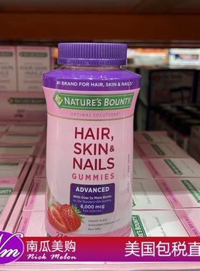 美国直邮Nature自然之宝Bounty胶原蛋白软糖皮肤指甲头发进口女性