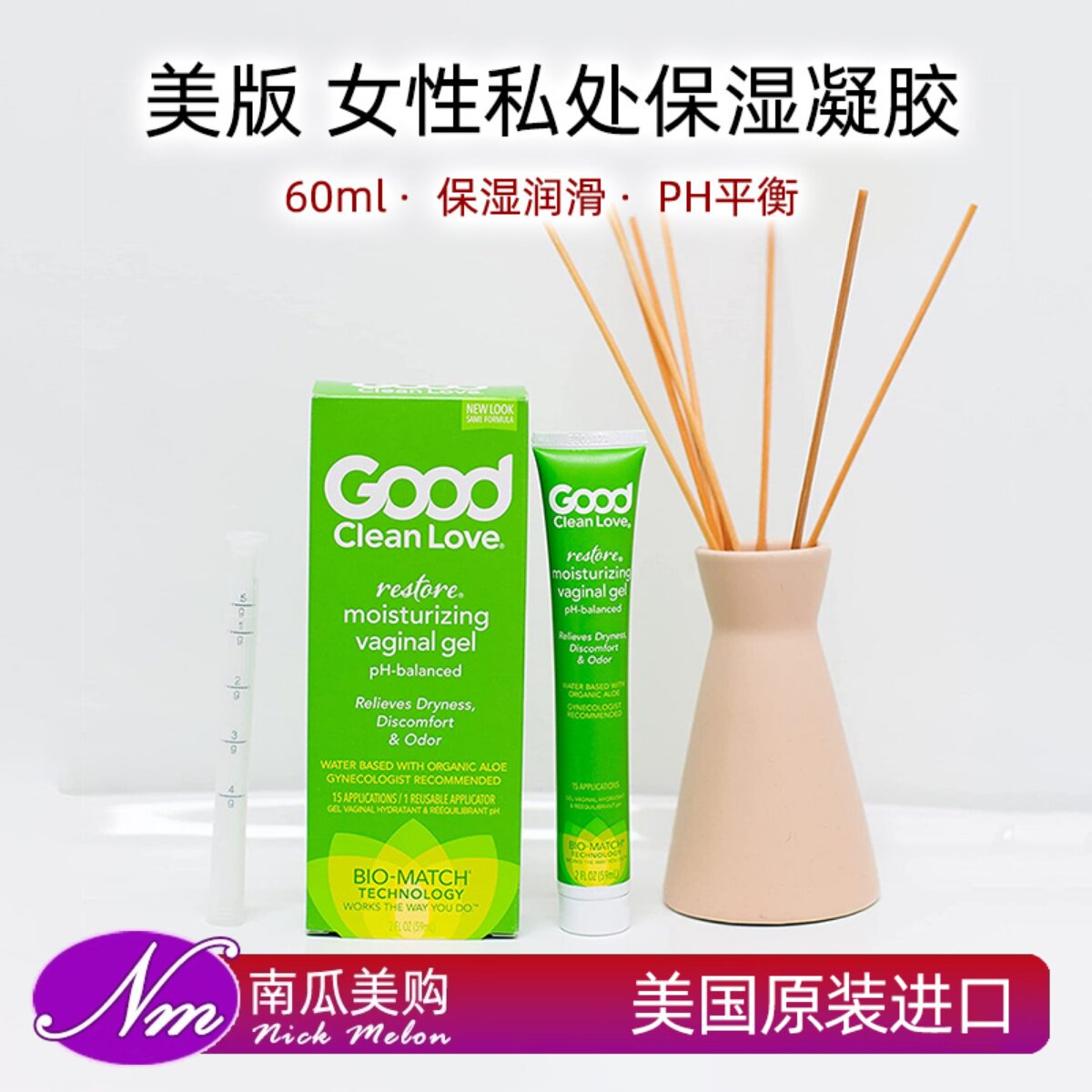 美国进口Good Clean Love爱凝胶私处护理女性小绿管阴道保养悦舒,洗护清洁剂/卫生巾/纸/香薰,私处保养,淘宝优惠券,粉丝福利购,淘宝优惠卷