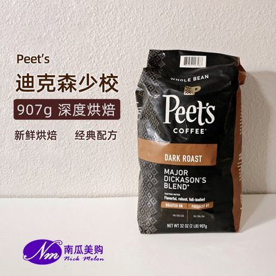 美国进口皮爷精品咖啡豆907g