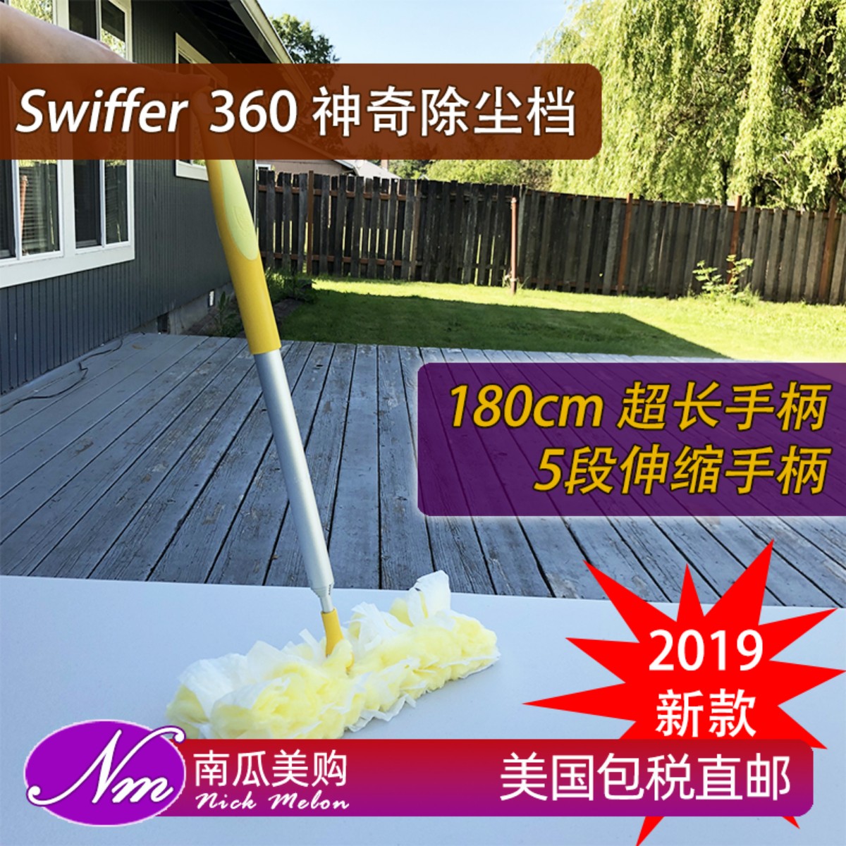 美国Swiffer360°除尘掸档子