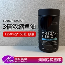 美国直邮Sports Research深海SR鱼油150粒Omega3三倍高含量胶囊