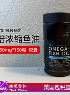 美国直邮Sports Research深海SR鱼油150粒Omega3三倍高含量胶囊