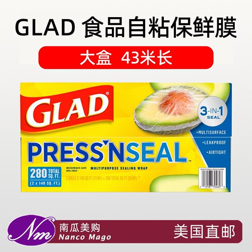 43米长美国Glad自粘保鲜膜