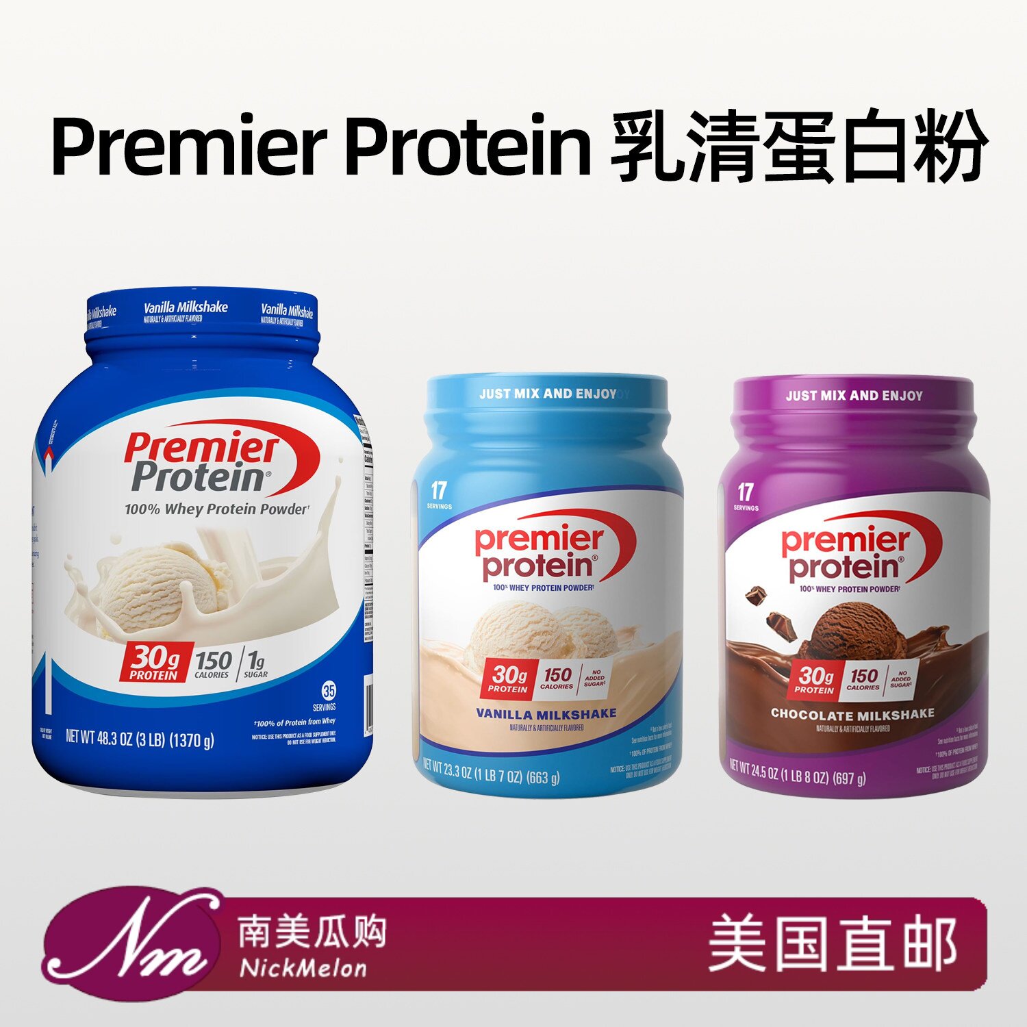 美国直邮PREMIER PROTEIN高蛋白30g乳清蛋白粉生酮饮食奶昔健身
