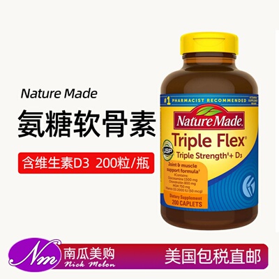 美国天维美三倍氨糖软骨素