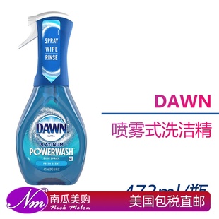 美国直邮Dawn喷雾式 洗洁精洗碗液手果香清洁力强易冲洗473ml直邮