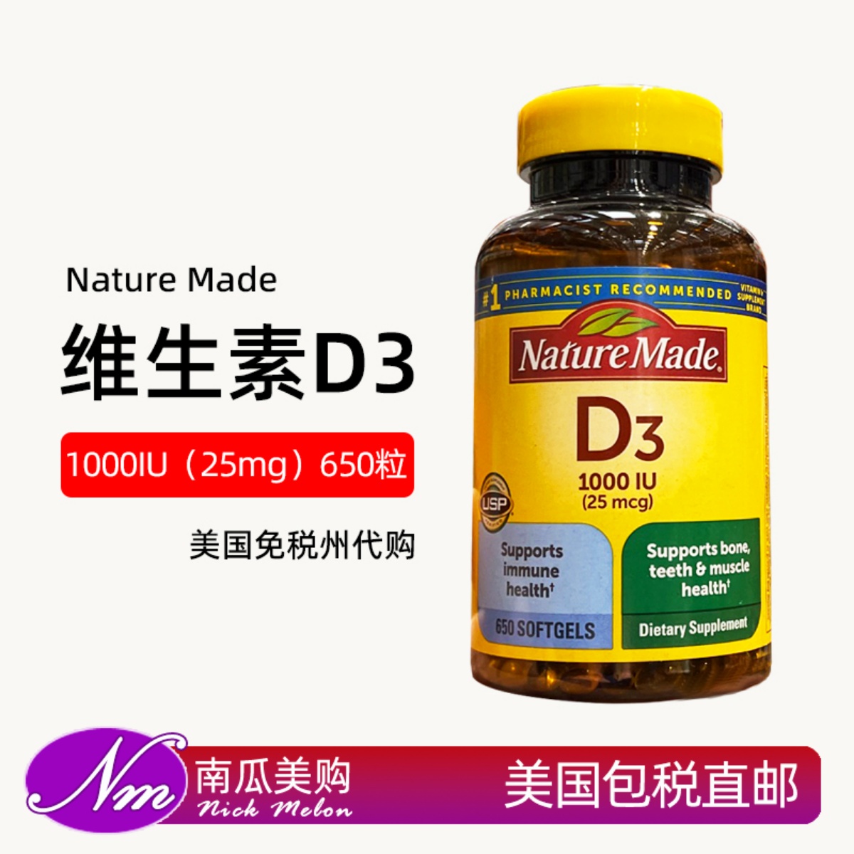 NatureMade维生素D3成人钙片