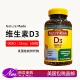 美国直邮 Made维生素d3软胶囊vd3维他命D成人钙片补钙进口 Nature