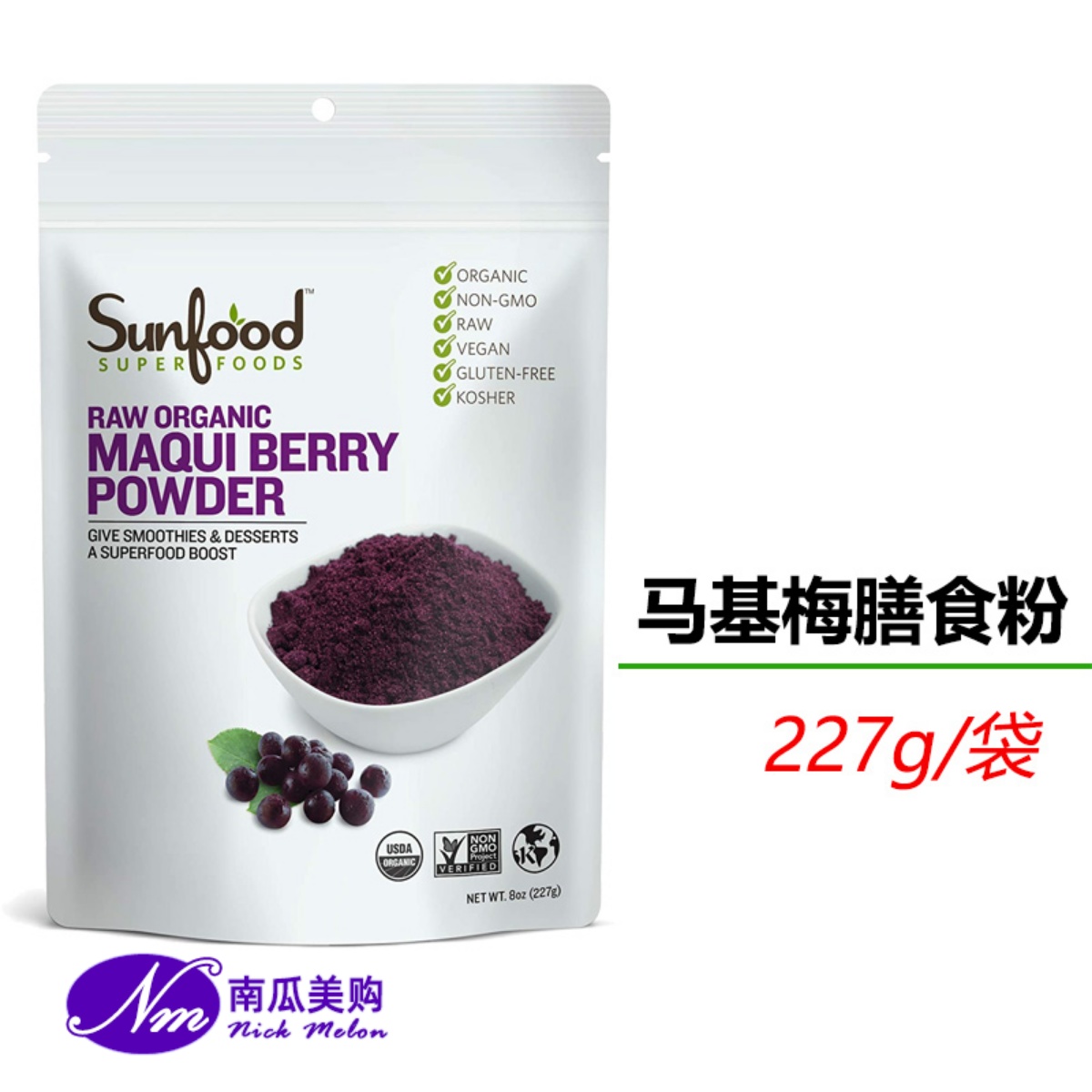 美国直邮sunfood马基莓227g果粉