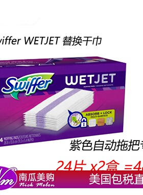 美国直邮 Swiffer Wet Jet自动拖把替换干巾紫色除静电48片WetJet