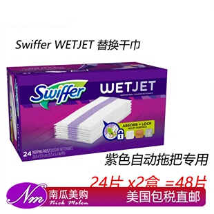 美国直邮 Swiffer Wet Jet自动拖把替换干巾紫色除静电48片WetJet