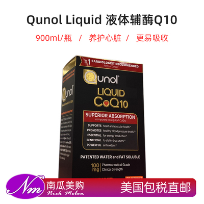 美国直邮Qunol辅酶Q10养护心脏