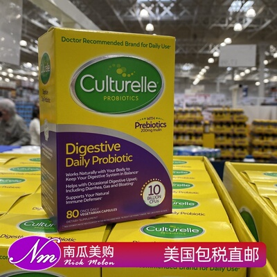 美国康萃乐culturelle益生菌