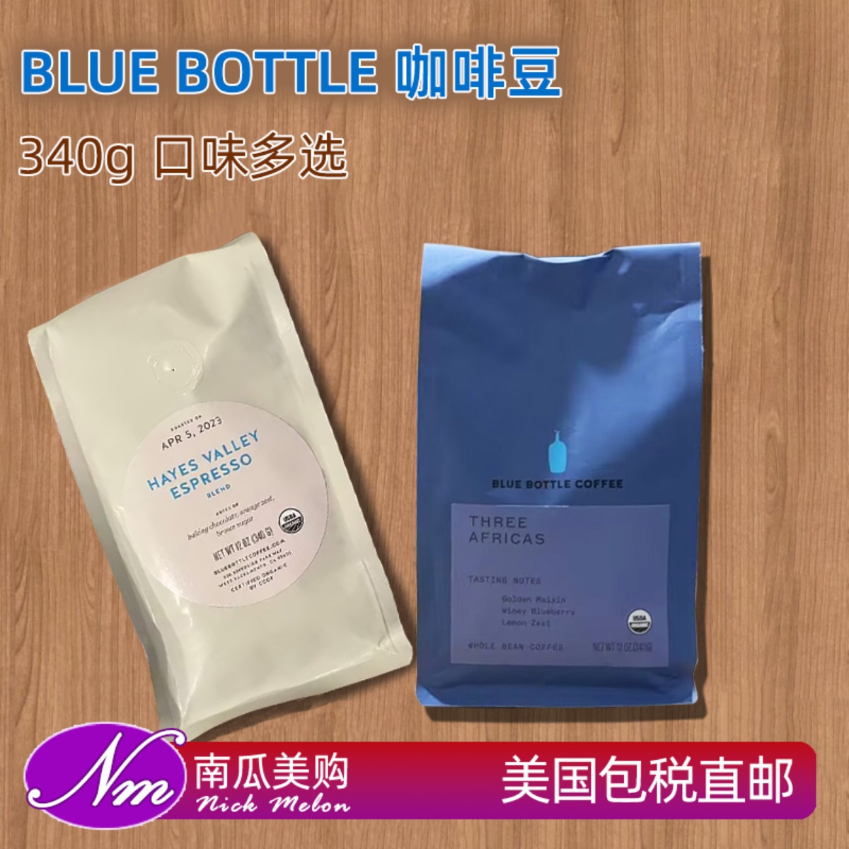 340g美国BLUEBOTTLE精品咖啡豆