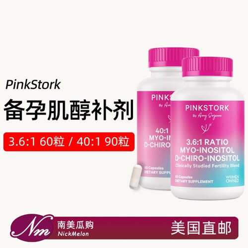 美国PinkStork手性肌醇备孕