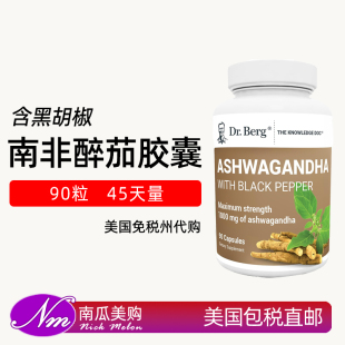 美国直邮Dr. Berg伯格Ashwagandha南非醉茄胶囊黑胡椒医生
