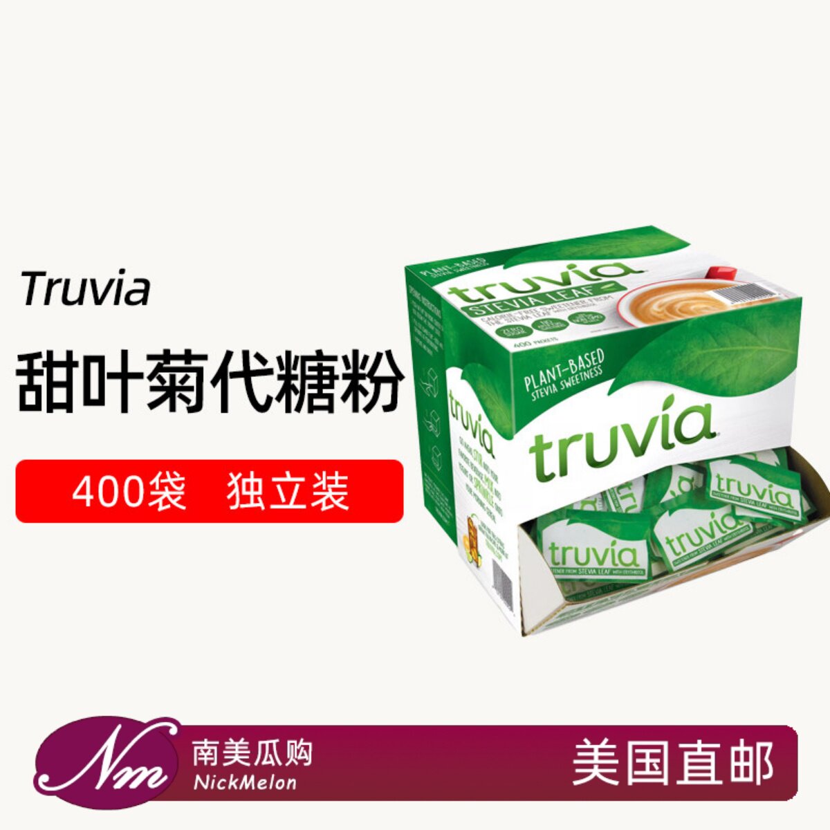 美国代购Truvia天然甜菊代糖糖尿适用零卡路里零脂肪甜味剂Stevia