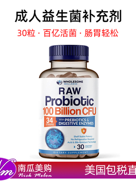 美国直邮Wholesome Wellness Raw Probiotic成人益生菌100Billion