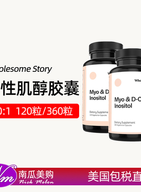 美国直邮Wholesome Story混合手性肌醇40:1胶囊Myo和D-Chiro120粒