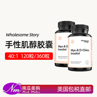 美国直邮Wholesome Story混合手性肌醇40:1胶囊Myo和D-Chiro120粒