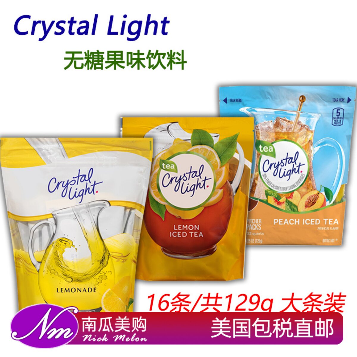 美国进口无糖果味充粉