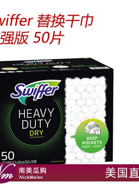 美国swiffer拖把替换干巾加厚版