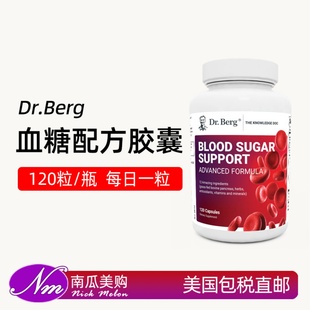 美国直邮Dr. Berg伯格Blood血糖Sugar支持Support保健品胶囊医生