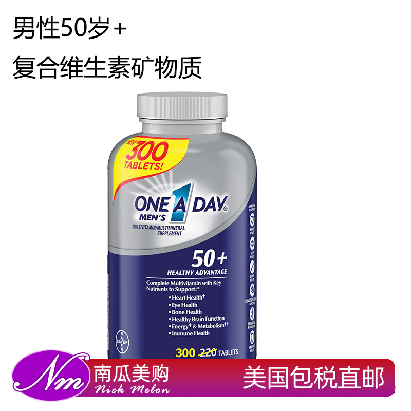 Oneaday美国男性老年复合叶酸