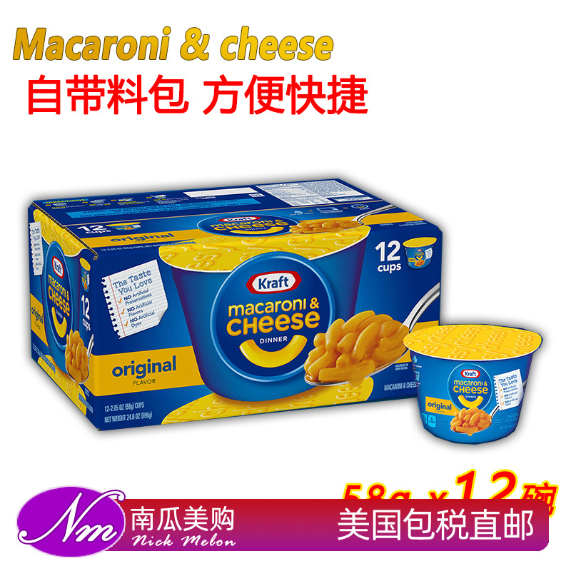 12碗仔装美国macaroni奶酪通心粉