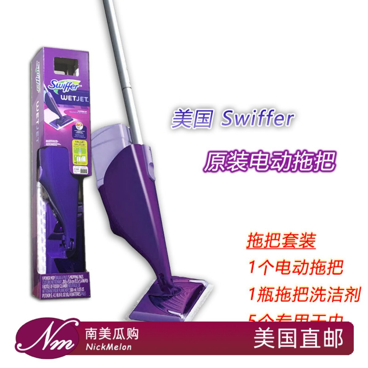 美国直邮Swiffer喷水拖把电动双喷头自动一次性湿巾干巾Wet Jet