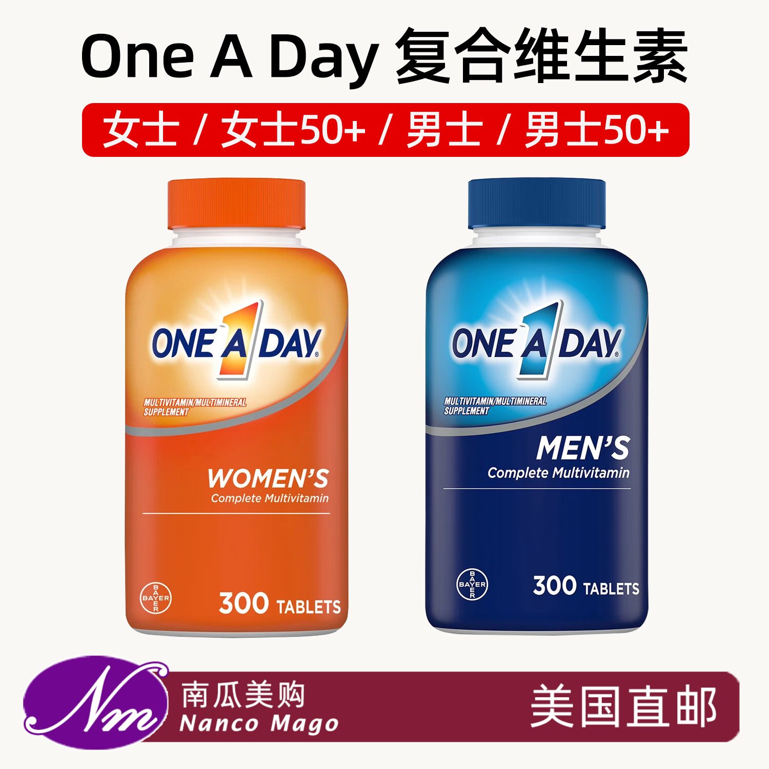 美国直邮拜耳Bayer复合维生素One A Day女维多矿物质女性男性老年