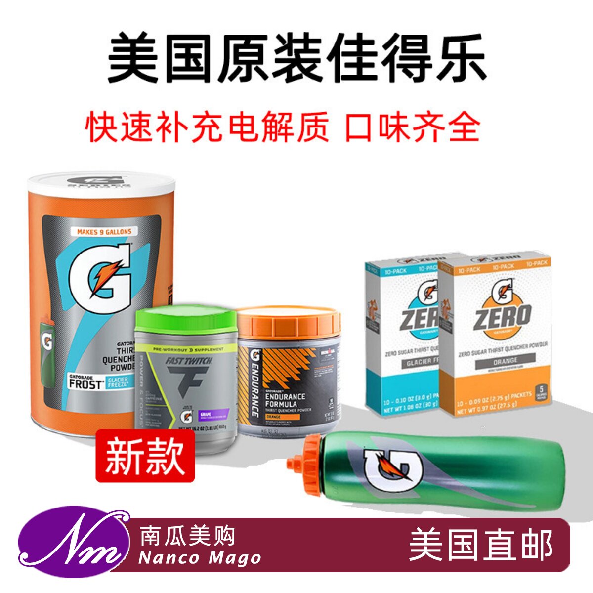 美国进口佳得乐电解质冲剂图片