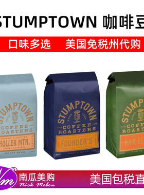 美国直邮STUMPTOWN树墩城咖啡豆HOLLER霍勒山MTNHair卷发器Bender