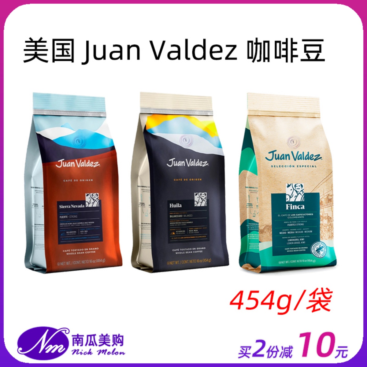 美国进口Juan Valdez胡安帝滋咖啡豆arabica哥伦比亚454g阿拉比卡 咖啡/麦片/冲饮 咖啡豆 原图主图