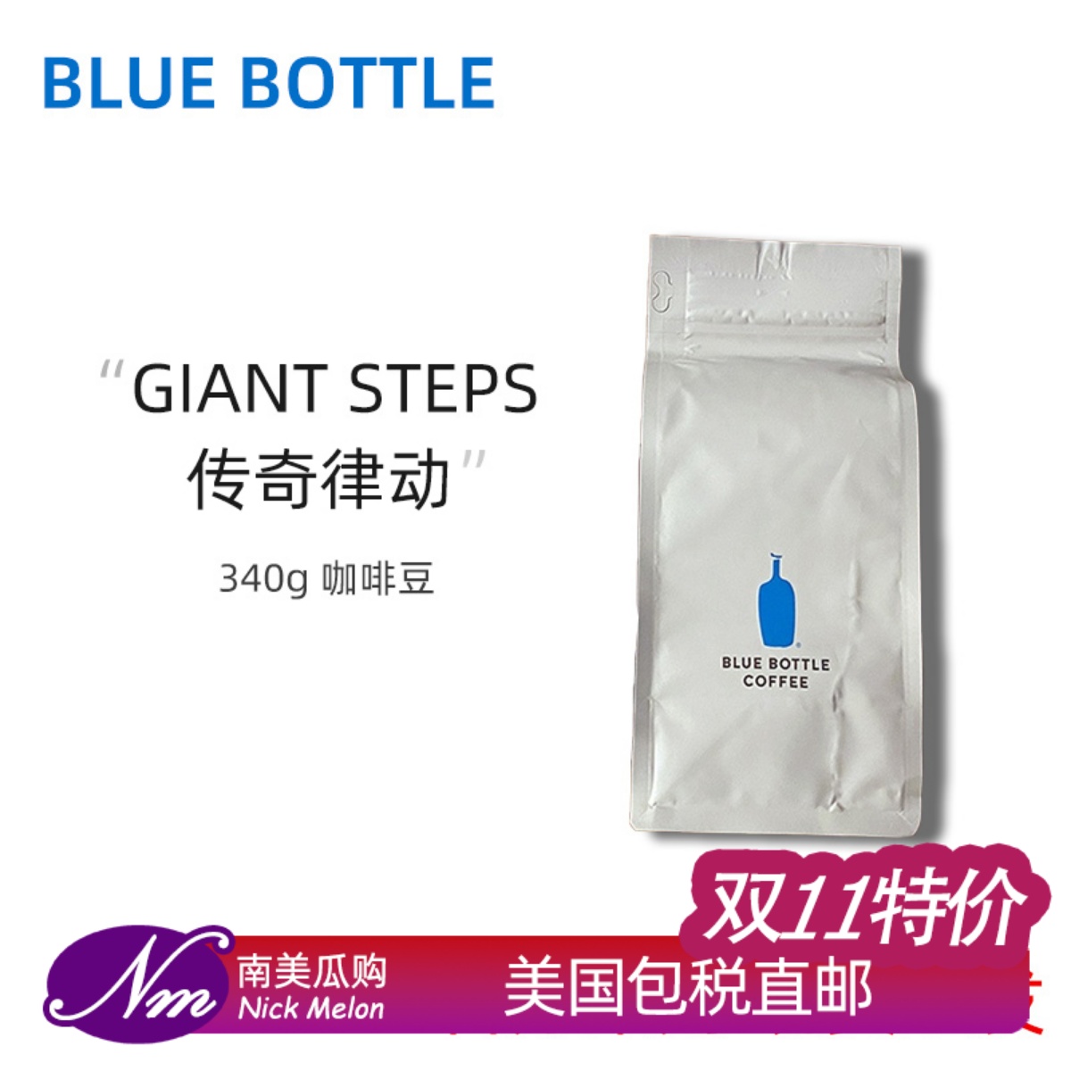 340g美国BLUEBOTTLE精品咖啡豆