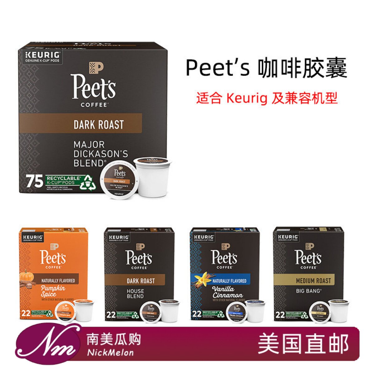 美国直邮Peets皮爷胶囊咖啡K-CUP迪克森KCUP美式进口咖啡粉Peet's