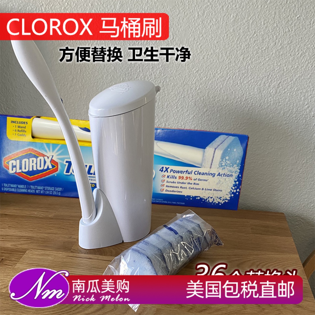 美国直邮高乐氏一次性马桶刷Clor