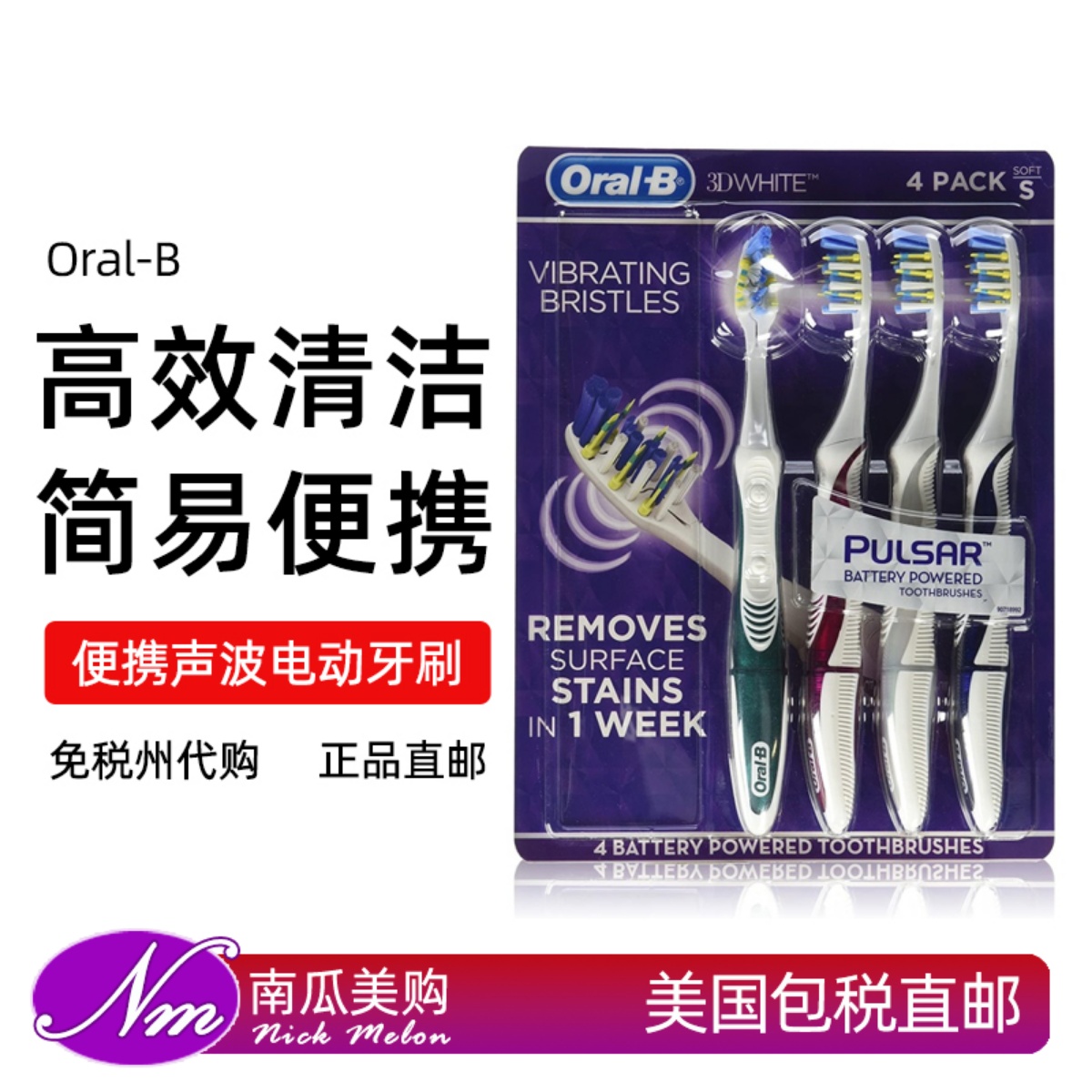 美国直邮欧乐B电动清洁型牙刷