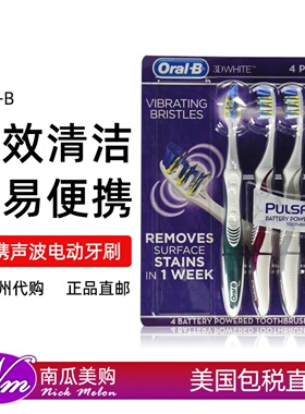 美国直邮欧乐B一次性电动牙刷PULSAR脉冲振动oralb宝洁Oral-B