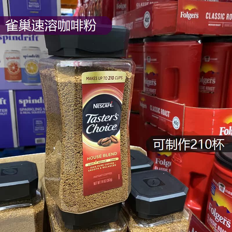 美国直邮Nescafe雀巢速溶咖啡粉黑咖啡无糖冻干Taster's Choice