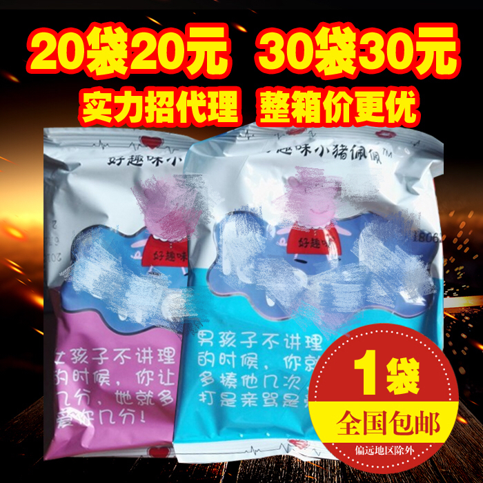 好趣味小猪干脆面即食干吃点心面黑鸭猪排芝麻办公室怀旧零食55克在类目 零食/坚果/特产, 饼干/膨化, 膨化食品中 - 来自Buy2taobao.com提供专业的淘宝代购服务
