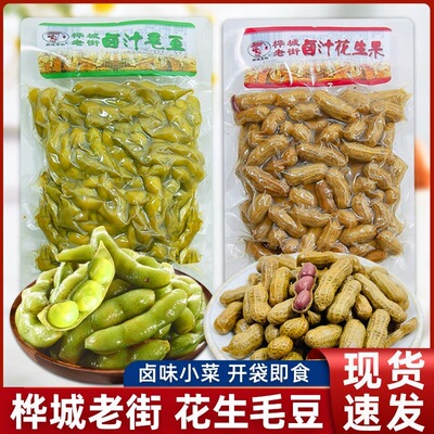 【5袋】桦城老街卤汁花生果鲜煮煮花生卤汁毛豆袋装带壳即食下酒