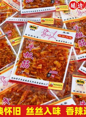 彬彬旺牛板筋延边朝鲜族风味香辣即食牛板筋儿时老式小袋