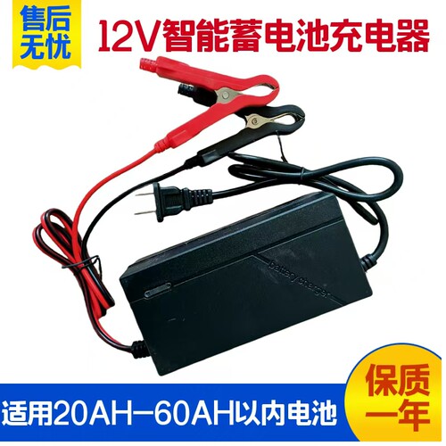 12V6A智能充电器适合汽车和农用