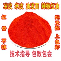 特紅香細粉不辣上色辣椒粉線椒面